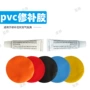 充气3gpvc橡皮艇修补贴胶水