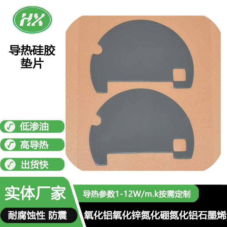 Smart Watch Ar/Vr Thermal Conductive Silicone Gasket Ultra-Thin Filled 0.2-15mm Drone Controller Heat Sink