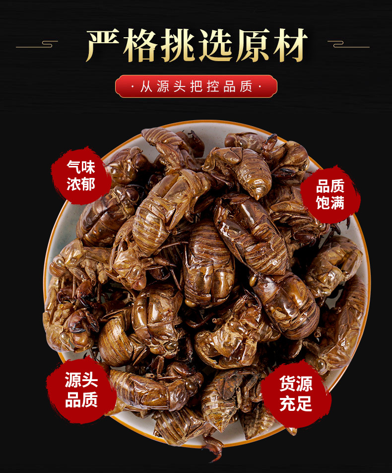Chan Tui (Cicada Slough) — Washed Dried Cicada Molt for TCM Tea & Decoction overview