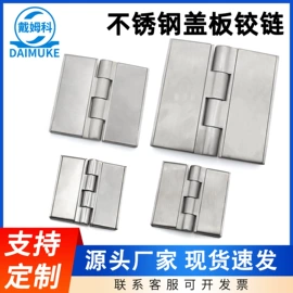 合页、铰链;拉手;机械门锁