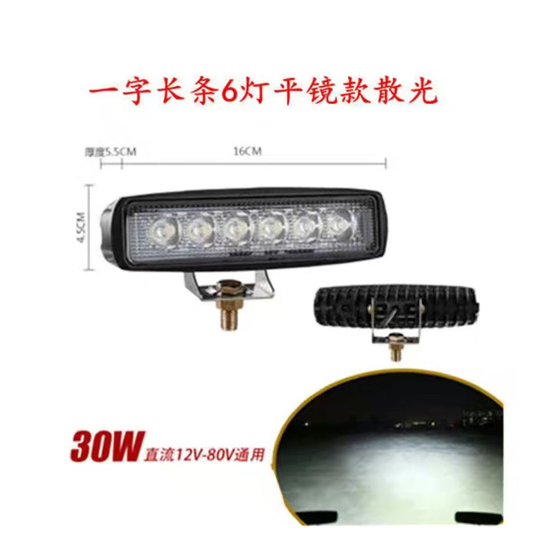 LED Strip Light, 6-Lamp Single-Row Electric Vehicle Headlight, Motorcycle Headlight, Tricycle Headlight, Modified Light, Truck Reversing Light