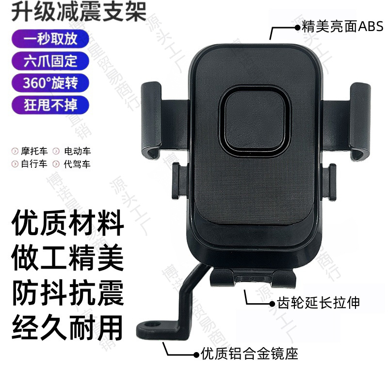 Electric Vehicle Phone Holder, Motorcycle Battery Bike Navigation, Delivery Rider Fixed Phone Mount, Car Mount