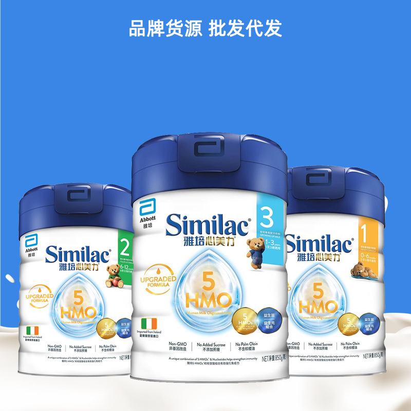 Bonded Irish Hong Kong version Yapei xinmeili HMO1 segment 2 Segment 3 segment infant formula milk powder 850g