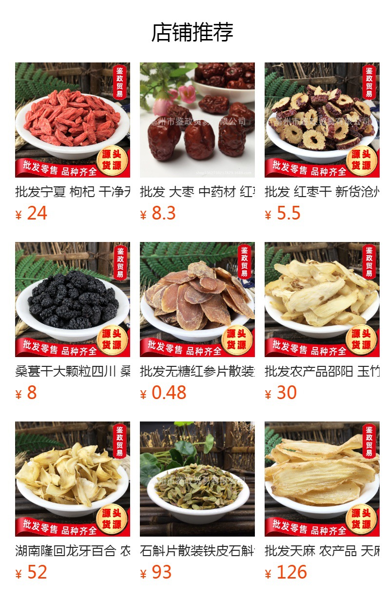 Dried Huang Jing Rhizome Slices Raw Polygonatum Bulk Herbal Tea and Soup Ingredient 500g overview
