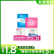 萱姿兰润滑剂 袋装人体润滑油6ml 女性外用凝露2ml情趣成人用品