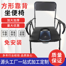 可折叠坐便椅老人残疾人坐厕椅孕妇可移动坐便器方靠背大便椅厂家