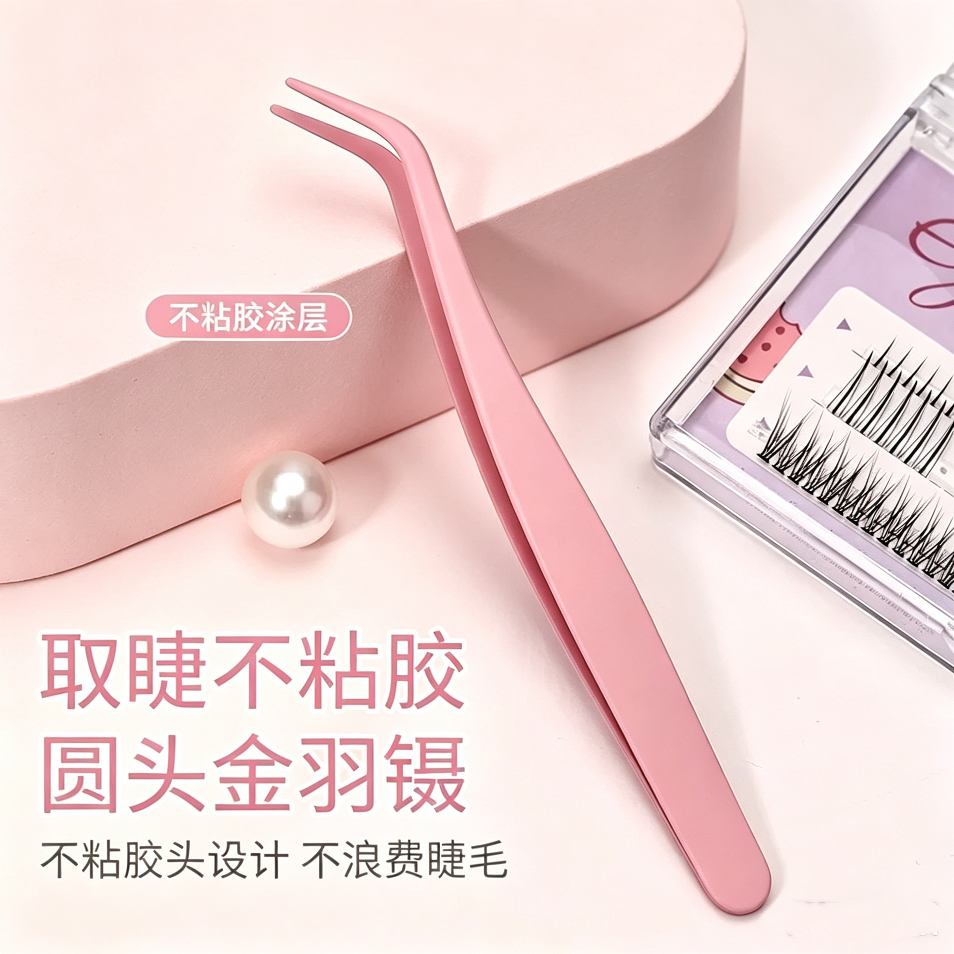 Non-Stick Tweezers, Glue-Free, Specialized for Eyelashes, Anti-Stick, High Precision, Recommended by Makeup Artists, Suitable for Beginners, High Precision