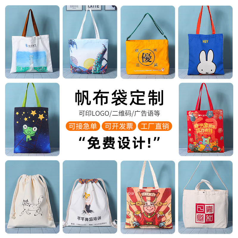2022 Canvas Bag Cotton Fabric Blank DIY Hand-painted Creative Zipper Hand-held Shopping Ad Logo Linen Bag