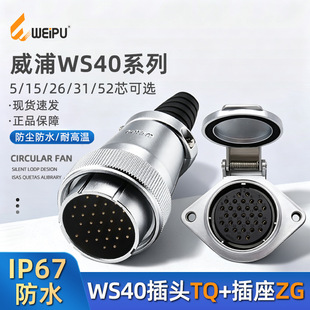 ���ֺ��ղ���� WS40-5о 9о 15о 26о 31о TQ+ZG ���w �B����