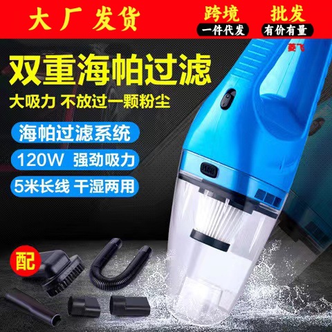 자동차 진공 청소기 하이파 습식 및 건식 120W 고출력 12V 소형 핸드 헬드 강력 흡입 자동차 진공 청소기