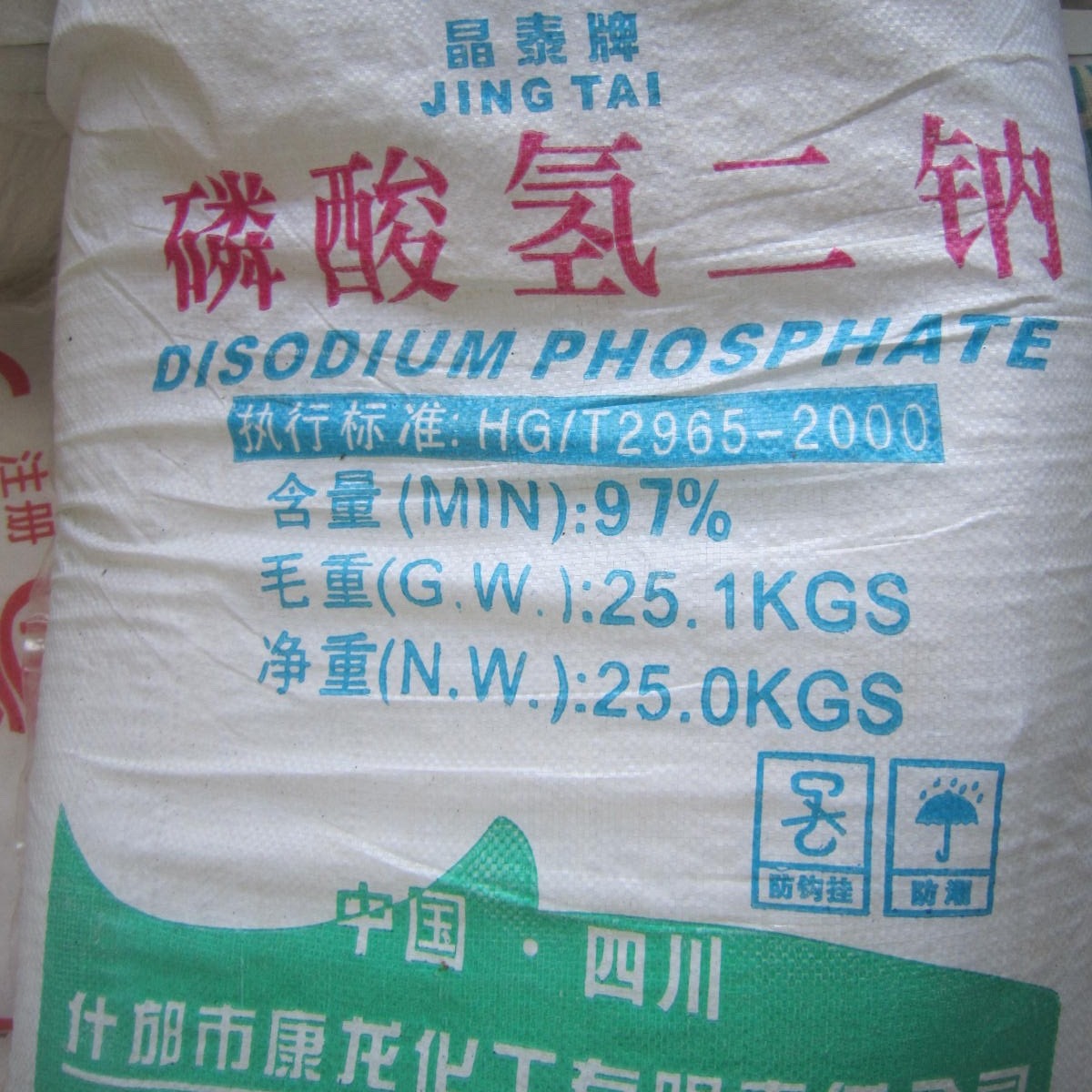 厂家批发供应工业级磷酸氢二钠 专业生产磷酸氢二钠