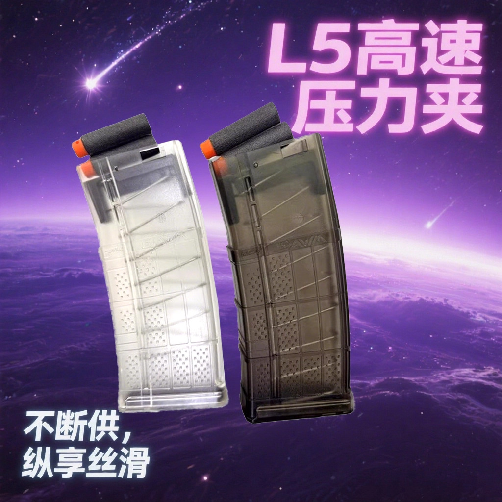 L5 High-Speed Pressure Egg Clip Nylon Pressure Box Stationery Box Electric Supply Clip Magazine Precision Hit Si Jun Universal Accessories