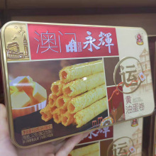 澳门永辉牛油蛋卷418g 礼盒年货节送礼手信 团购批发