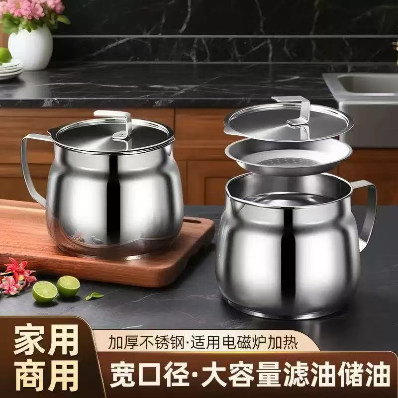 滤油壶厨房家用不锈钢油壸带过滤网油渣沥油储油罐装油瓶不挂油