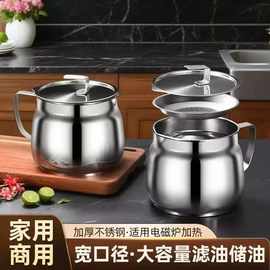 滤油壶厨房家用不锈钢油壸带过滤网油渣沥油储油罐装油瓶不挂油