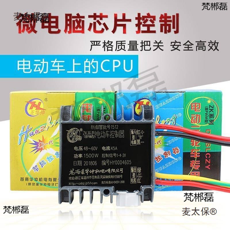Electric Vehicle Controller Universal Tricycle Throttle 48v 60V 72v