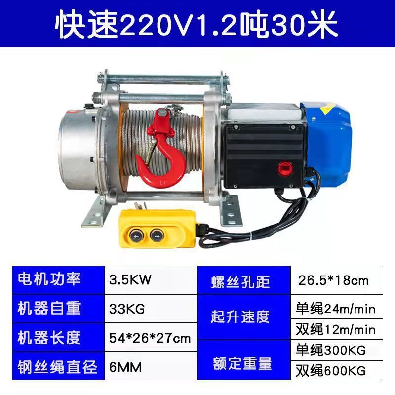 220V 1.2 toneladas 30 metros rápidos