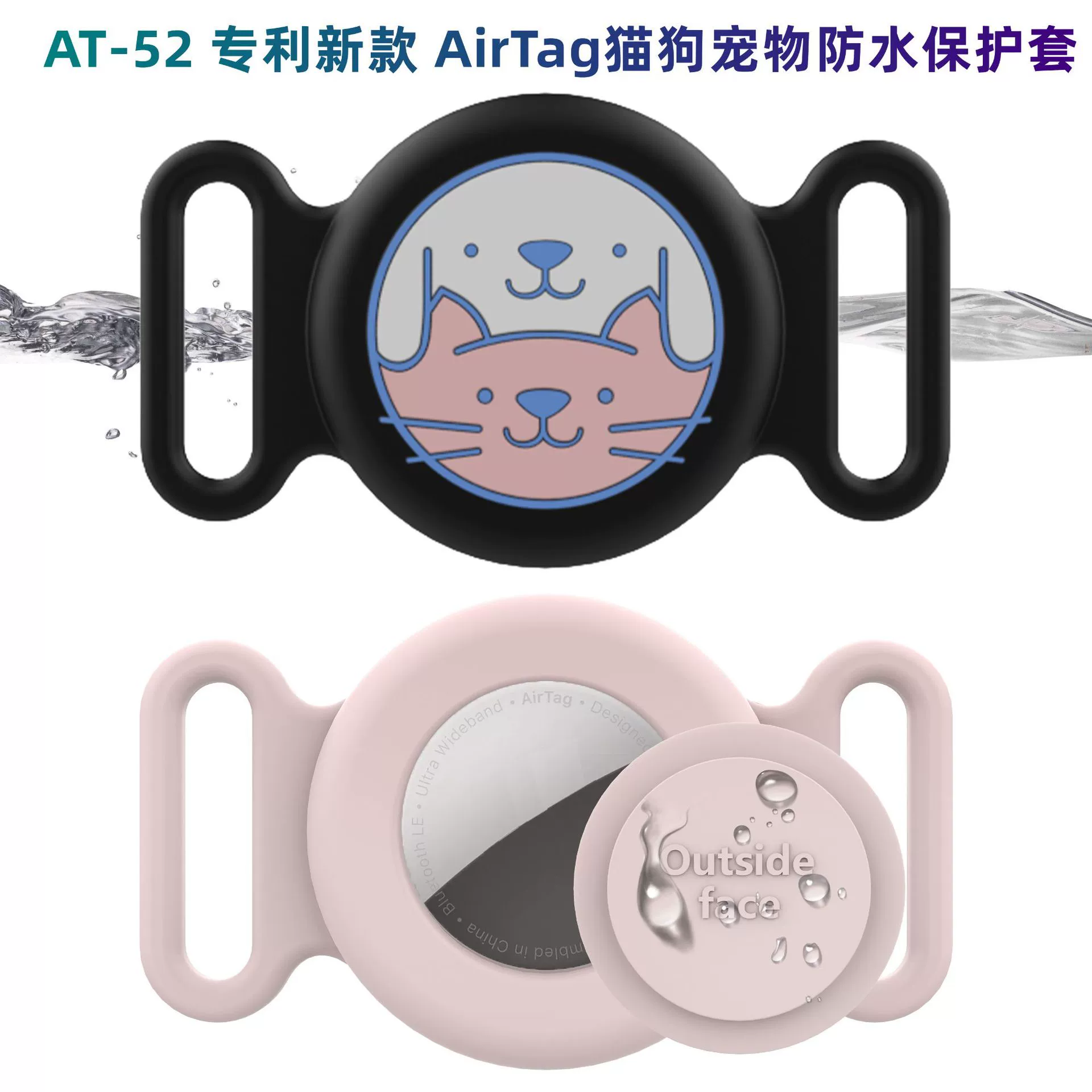 Применимо для Apple airtag защитная оболочка силиконовая собака против потери защитного чехла для собак