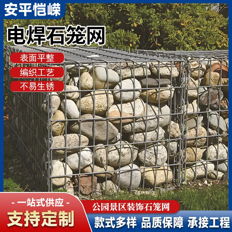 电焊石笼网园林生态景观石笼网箱低碳钢丝防爆笼花园装饰铁丝网