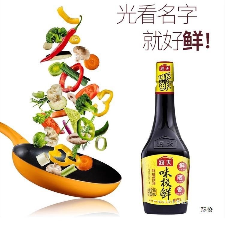 海天味极鲜酱油级酿造生抽750ml酱油家庭装小瓶炒菜凉拌调味品|undefined