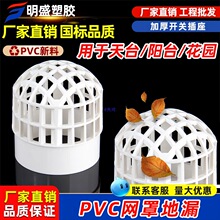 ��̨�W�ֵ�©�����^�V�W�����̨��ˮ�܃Ȳ�A��50 75 110