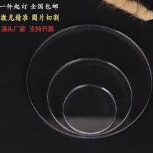 跨境热销DIY高透明亚克力圆盘镜片双面亚克力小圆片带孔圣诞挂件