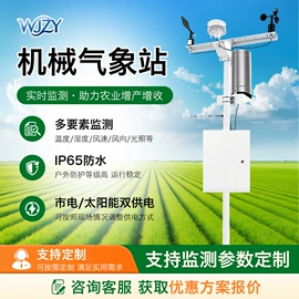 工业加湿器;其他仪器仪表;自动气象站