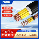 定制RVV软护套电线3/30芯多规格控制电缆低压铜芯电缆工程电源线
