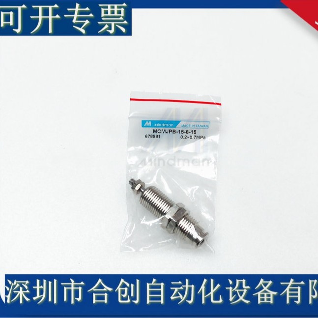 MINDMAN 台湾金器 迷你 笔型气缸 MCMJPB-15-6-15 原装正品