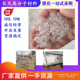 塑料工艺品;减压玩具;TPR