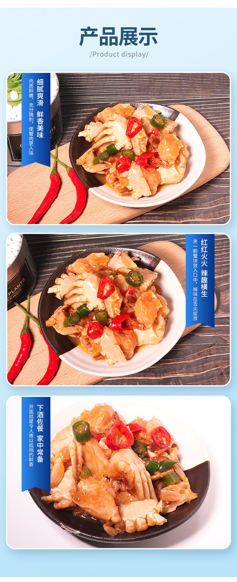 青岛麻辣天下食品有限公司-详情页_04