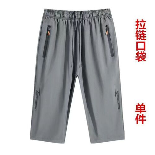 Men's Ice Cooling Quick Dry Loose Straight Leg Summer Plus Size Casual Two-Piece Athletic Pants