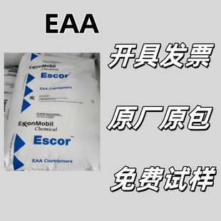 in stock EAA Exxon 5150 composite film adhesive pe polymer steel glass surface extrusion in stock