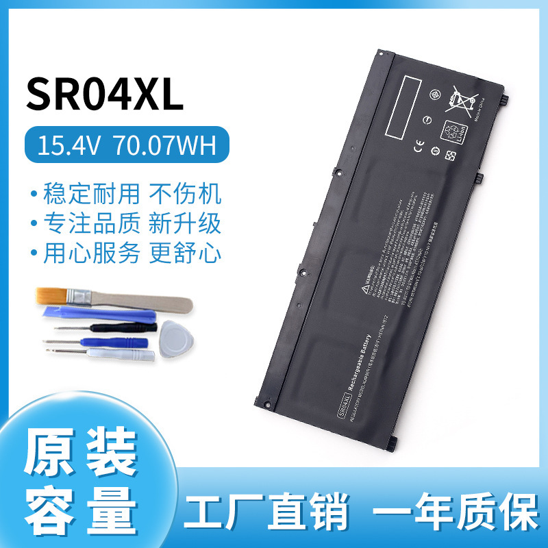 Applicable to HP Star 14 Light/Shadow Spirit 2/4/5/Generation SR03xl SR04XL Laptop Battery