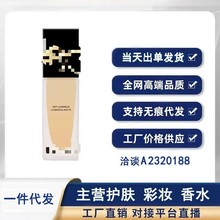 大牌跨境圣家恒久粉底液25ml逆龄粉底液持久遮瑕控油LC1防水养肤