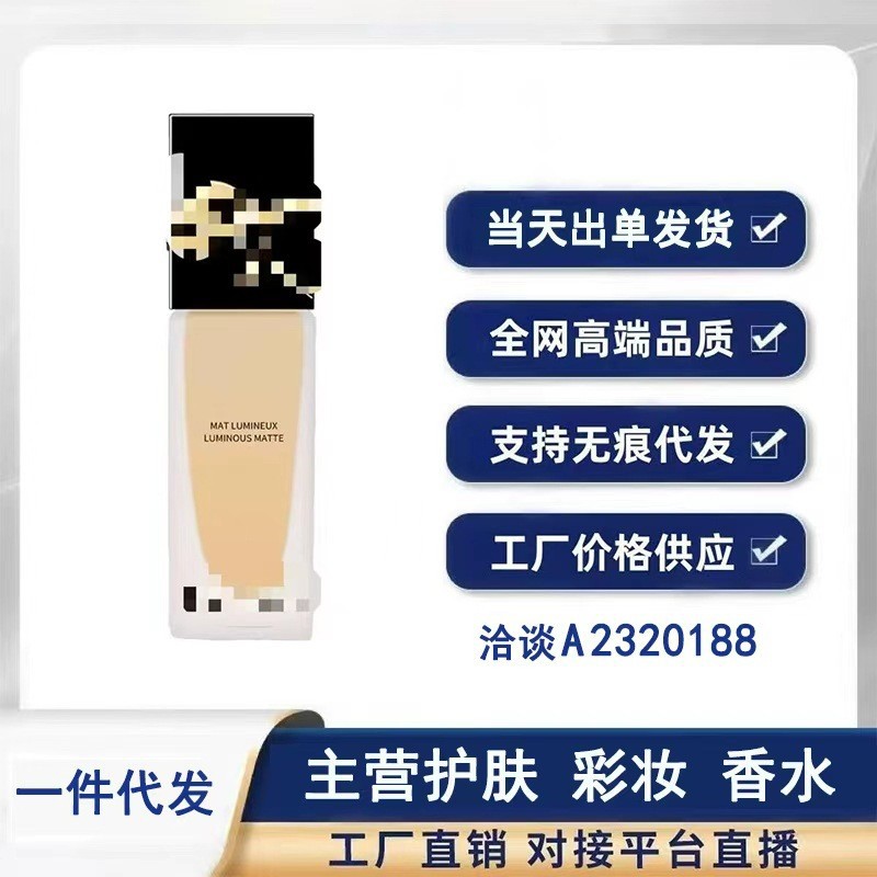 大牌跨境圣家恒久粉底液25ml逆龄粉底液持久遮瑕控油LC1防水养肤