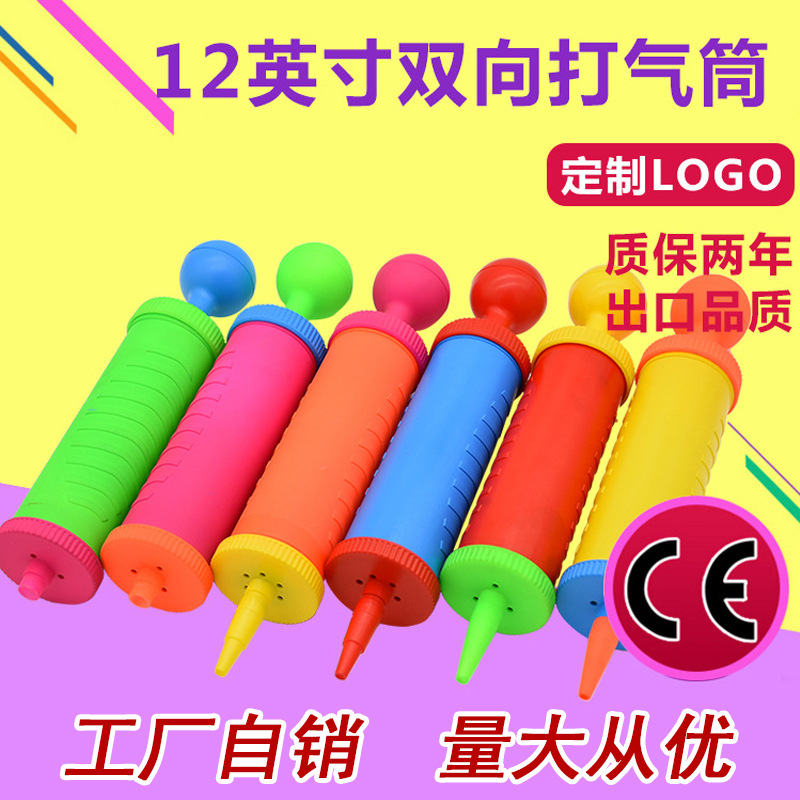 厂家热销可批发迷你家用打气筒 球类充气玩具打气 12寸双向打气筒