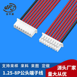 加工定制 1.25端子线8p 汽车LED灯 1.25-8P连接线 PE缠绕管导线