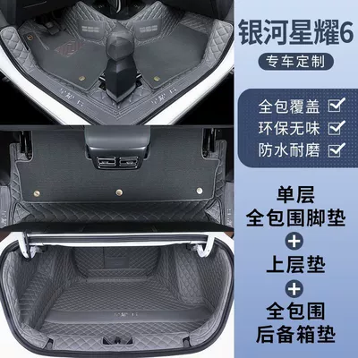 Special Car Floor Mats, Interior Ayaqaltılar (Kovriklər) - star-6-double-layered-floor-mats-snowy-fully-surrounded-trunk-mat-platinum-gray