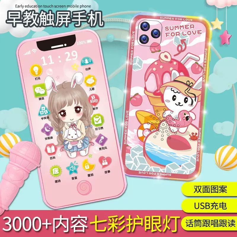 早教触屏手机可咬手抓智能声光儿童仿真蓝牙手机益智电话机玩具