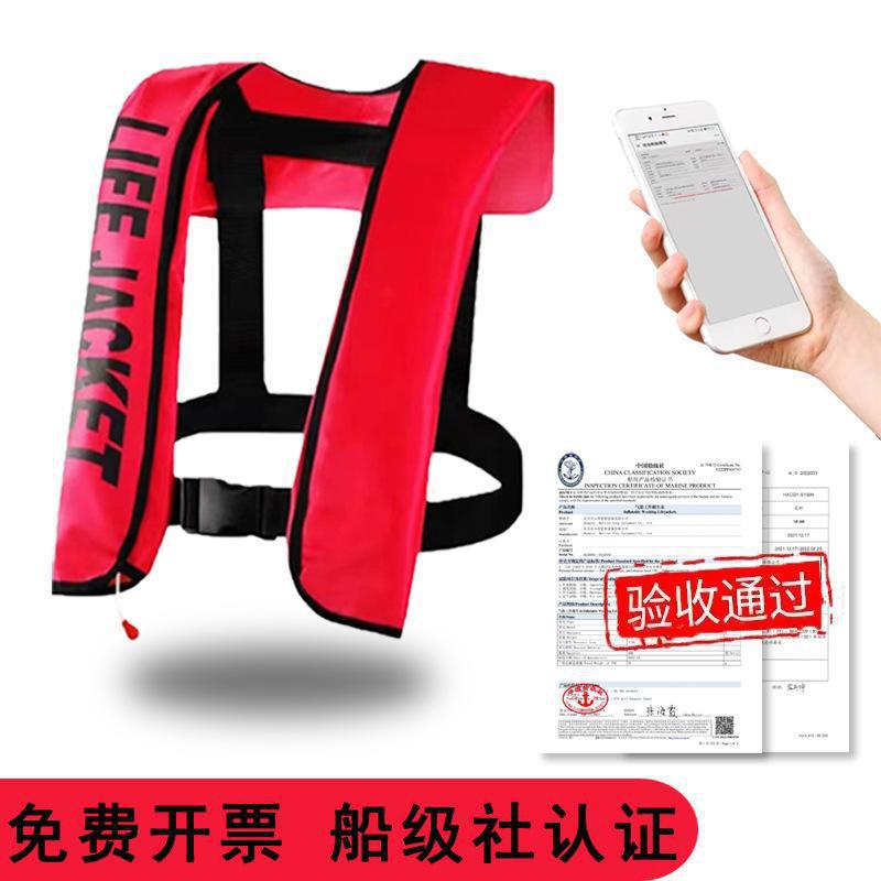 自动充气式救生衣户外成人船用钓鱼手动气胀式救生衣背心批发