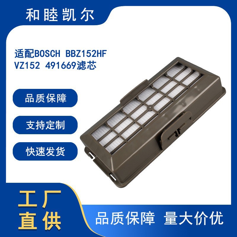 Bosch BBZ152HF 시리즈 BSG71835 진공 청소기 필터 요소 필터 Haipa 액세서리에 적합