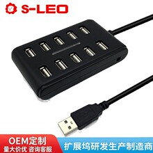 USB扩展坞 USB2.0HUB 一分十集线器 分线器双排十口usb2.0hub带开