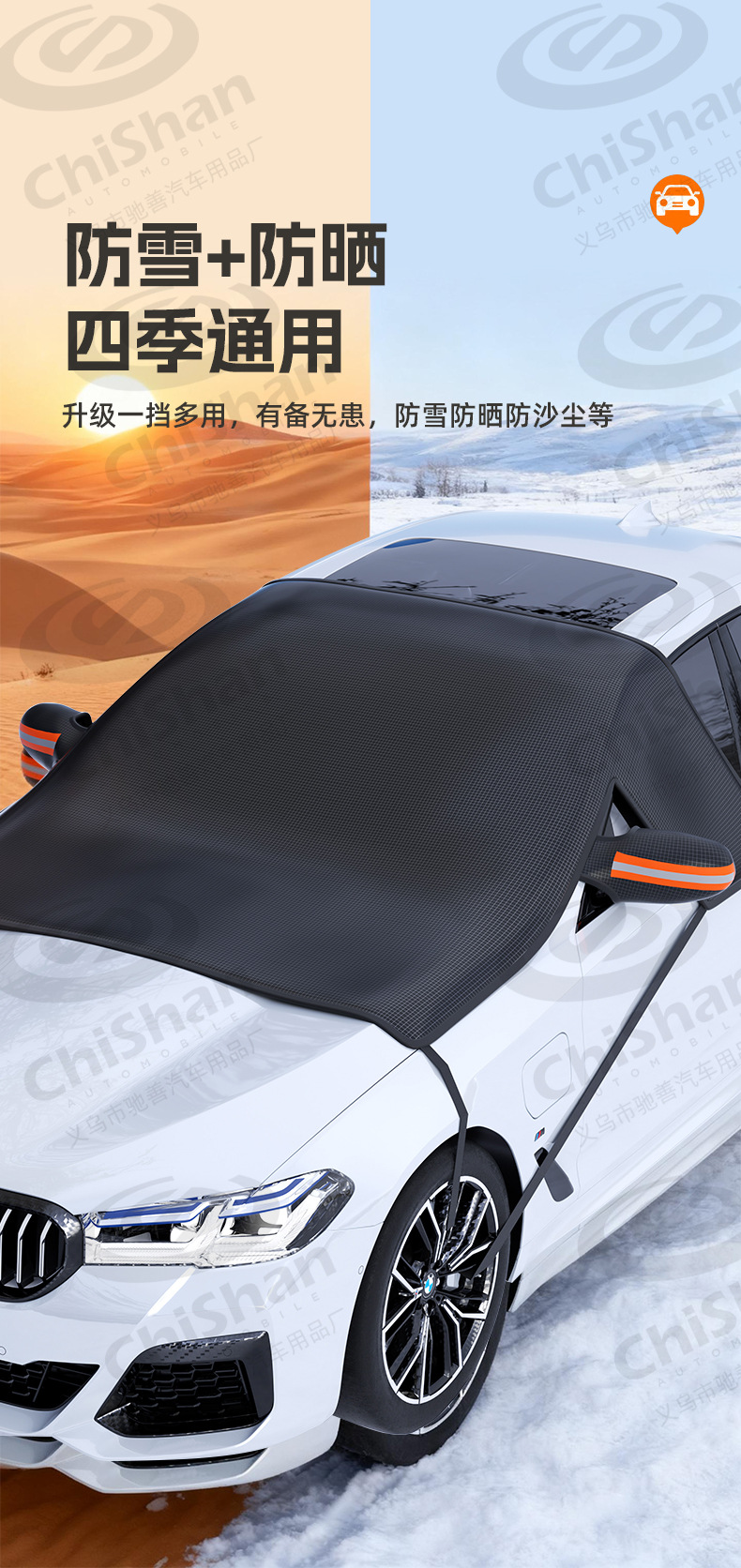 Oxford cloth three-window car snow cover, front windshield anti-snow cover, anti-frost and snow shield, winter supplies, half-cover car cover