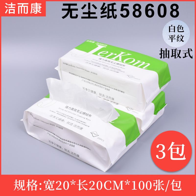 두꺼운 실험실용/Jieerkang 먼지 없는 종이 58608/3팩/무료 배송 가격