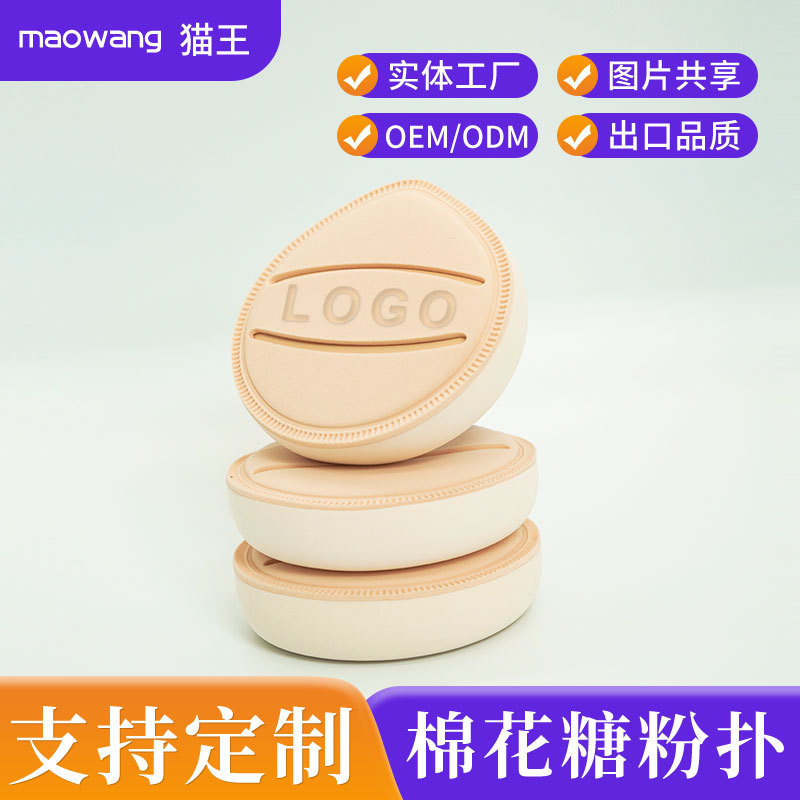 Extra Thickened Marshmallow Powder Puff Elvis Presley Rubycell Powder Puff Air Cushion No Powder for Dry and Wet Foundation