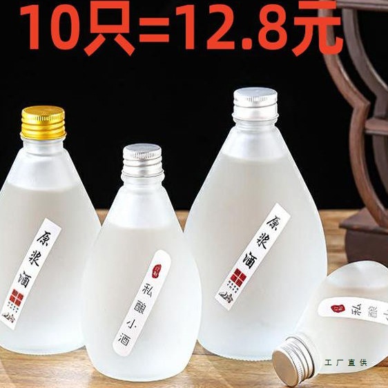 玻璃白酒瓶饮料果酒瓶自酿果酒分装酒瓶二两玻璃小酒瓶空瓶一斤装