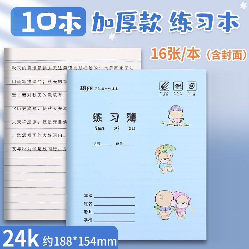 Mary's Unified Homework Notebook for Elementary School Students Grades 3-6, Thickened English and Standard Chinese Textbook, Large Practice Book