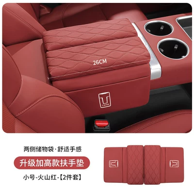 box heightening and protective pad, Armrest box pad - volcano-red-small-size-26cm-long-car-mounted-double-door-armrest-box-with-2-piece-height-increasing-pad-set