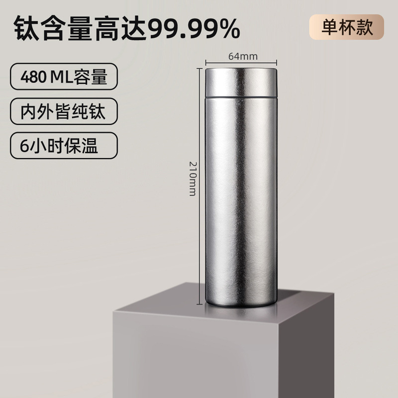 纯钛保温杯高档双层内外纯钛杯商务便携钛水杯礼盒礼品纯钛礼品杯|undefined